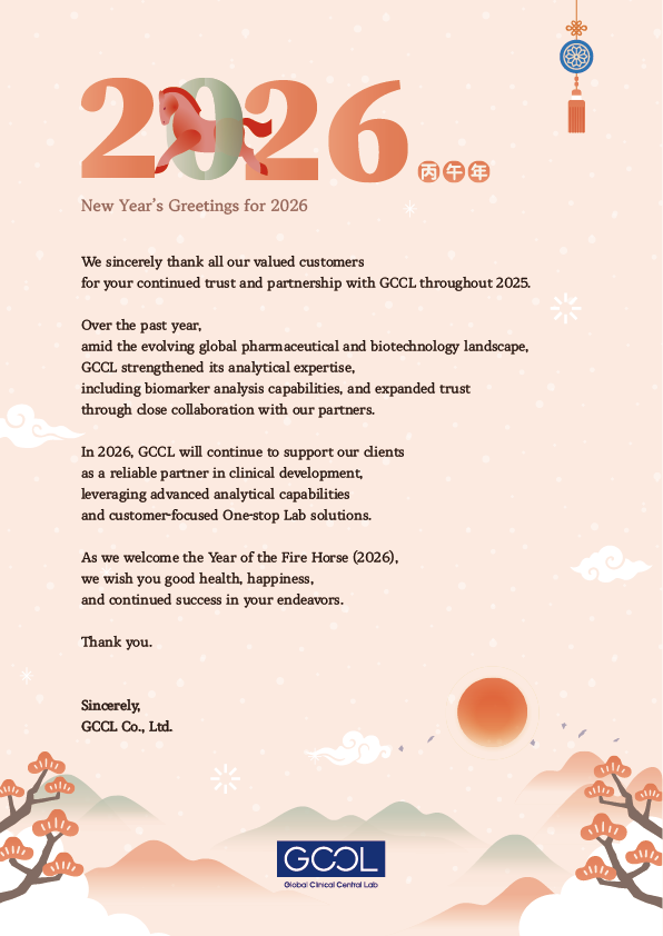 Happy New Year from GCCL