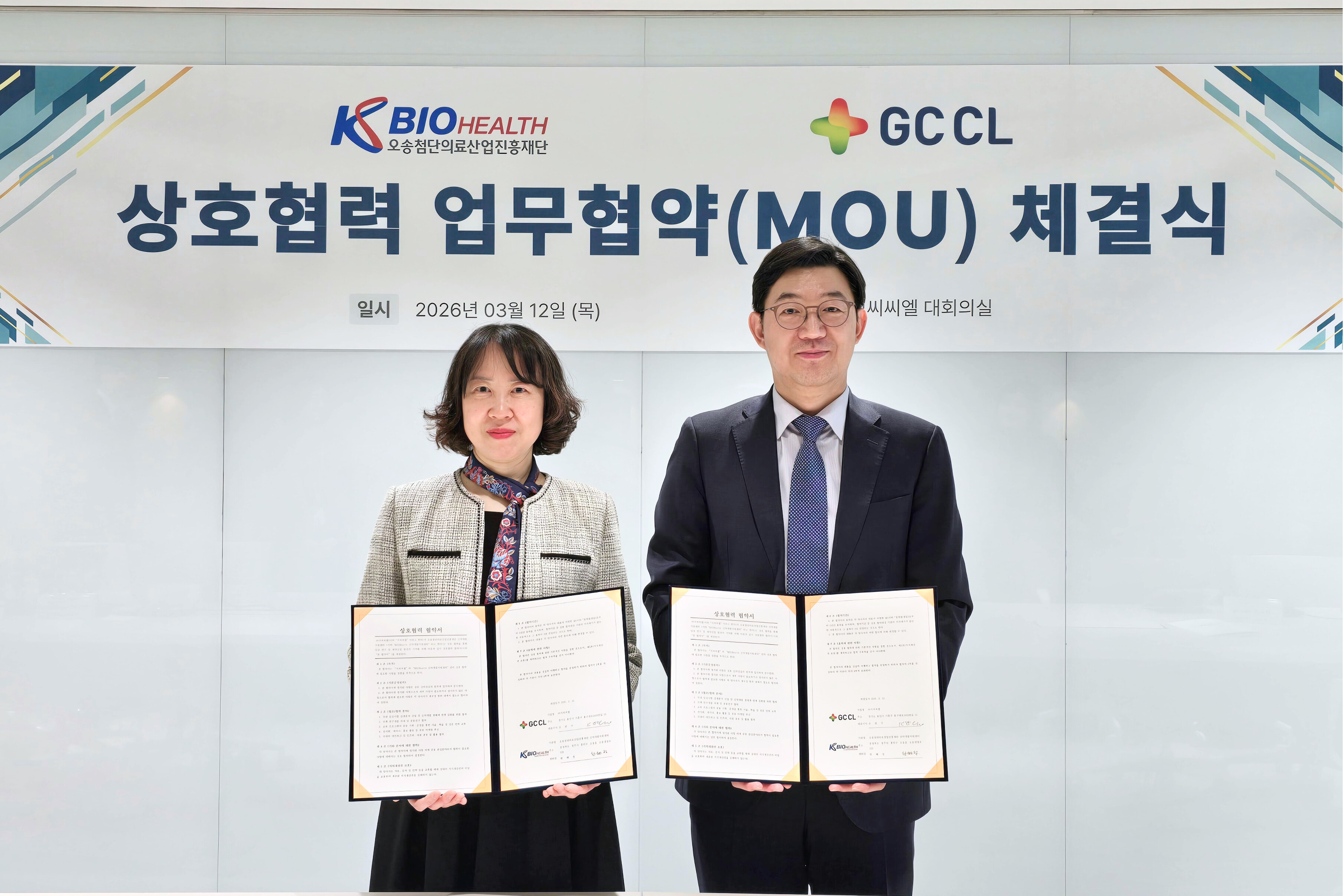 [PR] GCCL Signs Strategic MOU with KBIOHealth New Drug Development Center