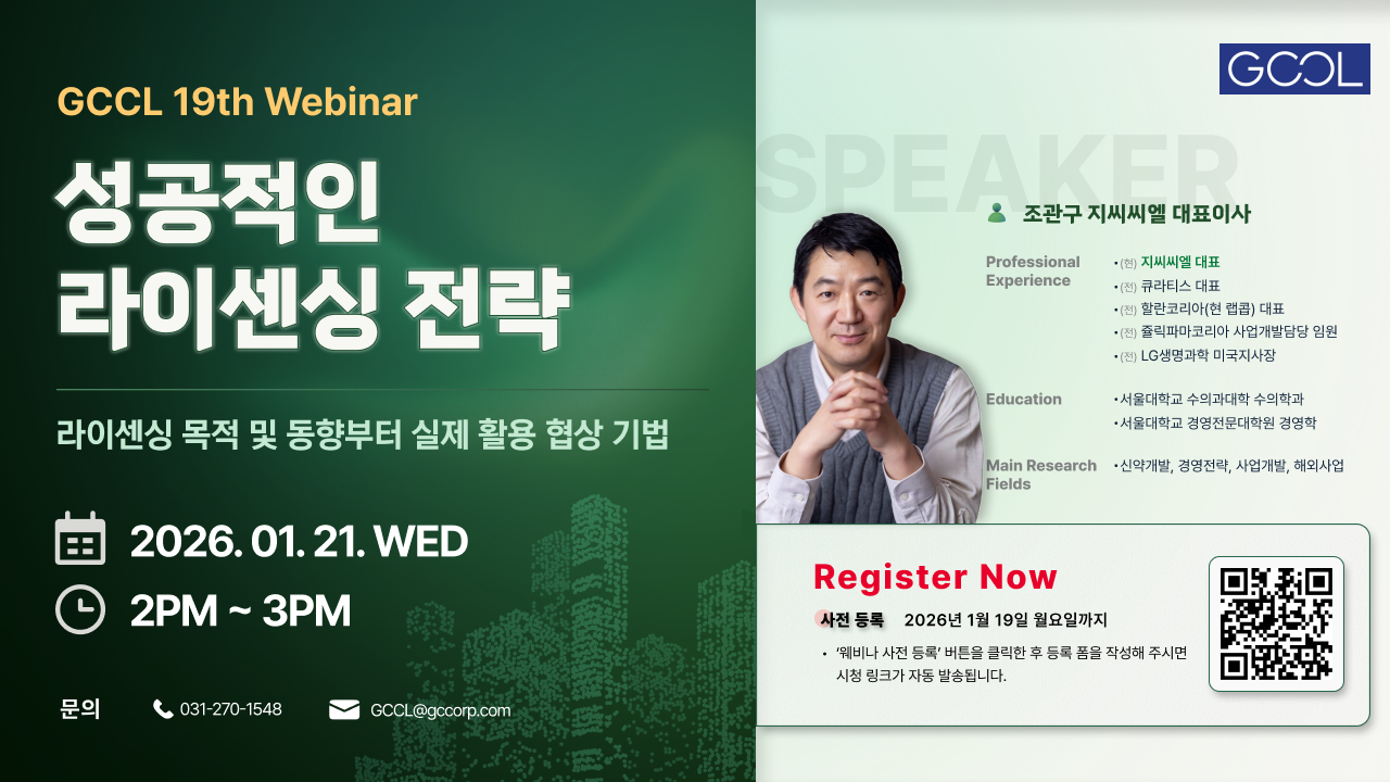 19th GCCL Webinar - Successful Licensing Strategies : Practical Negotiation Techniques